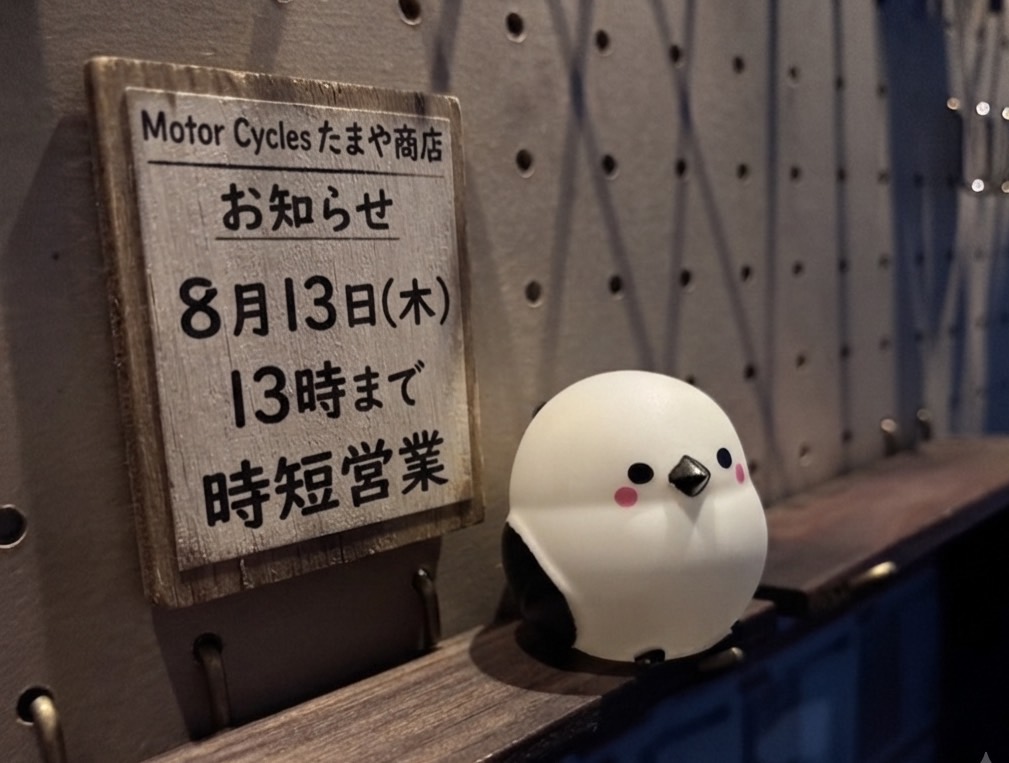 時短営業のお知らせ